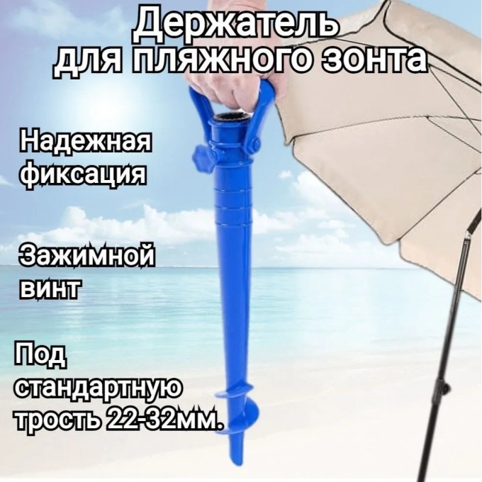 Крепление штырь для зонта GREEN GLADE A360 Крепление штырь для зонта GREEN GLADE A360