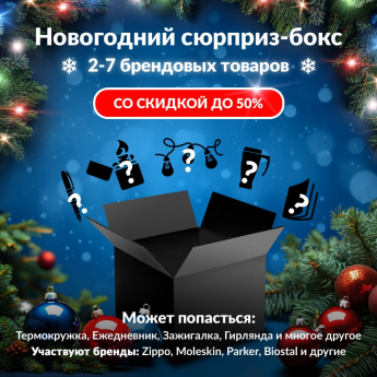 Новогодний сюрприз-бокс GREEN GLADE 1